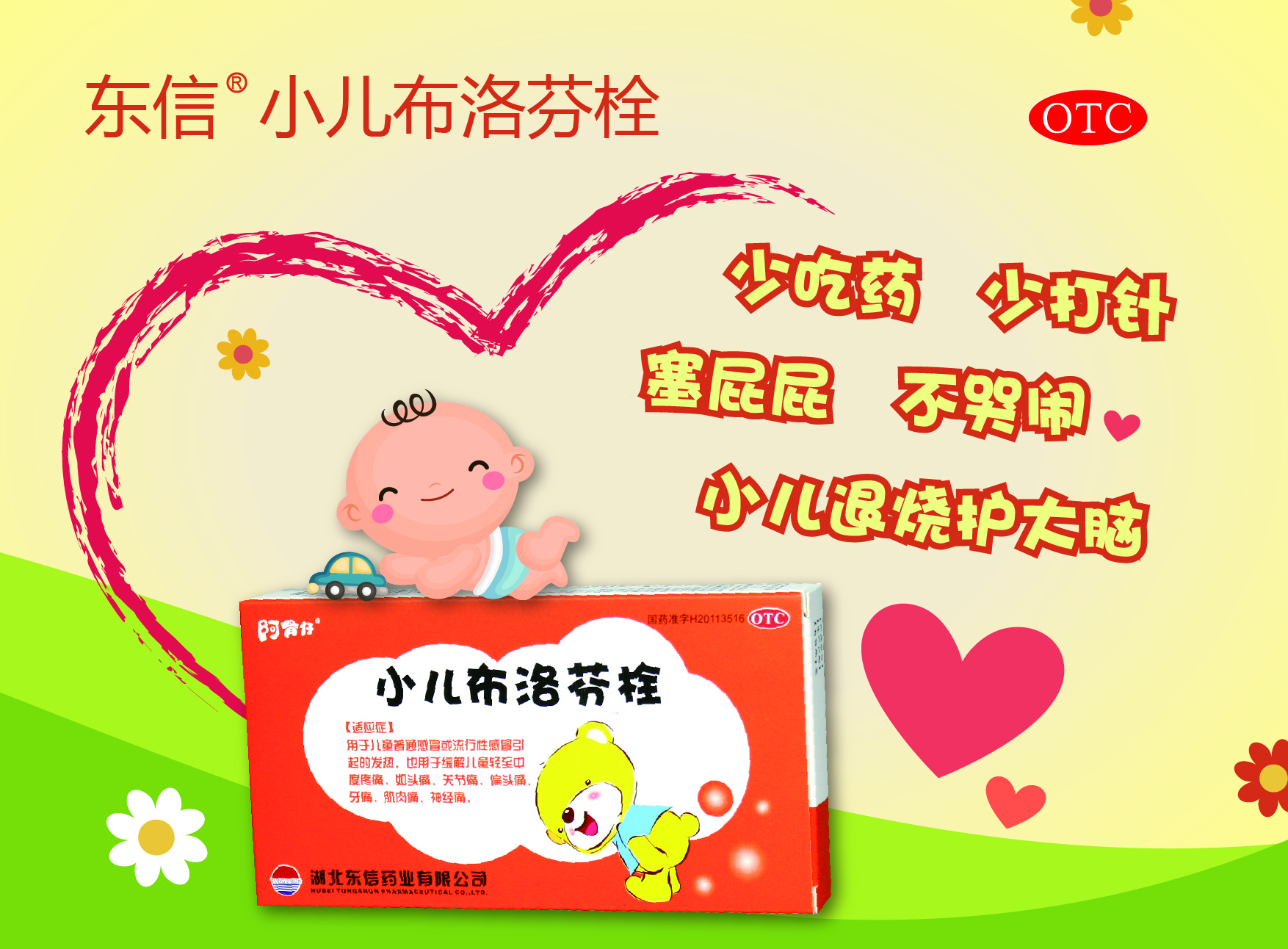 這五種最常見的小兒退燒藥，你了解多少？