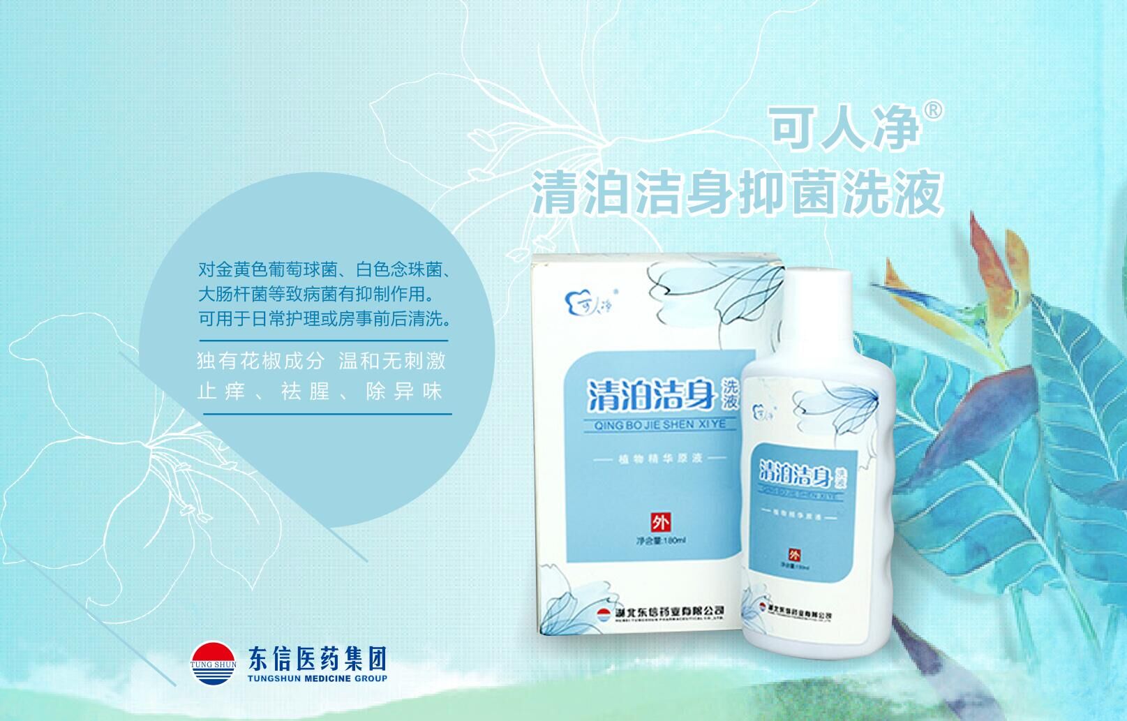 四個(gè)特征是外陰炎信號(hào)，外陰炎該如何預(yù)防？