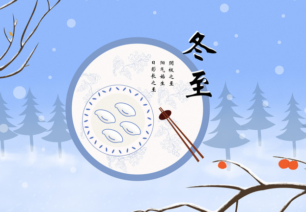 冬至美食大猜想，快來看看你的家鄉(xiāng)吃什么？
