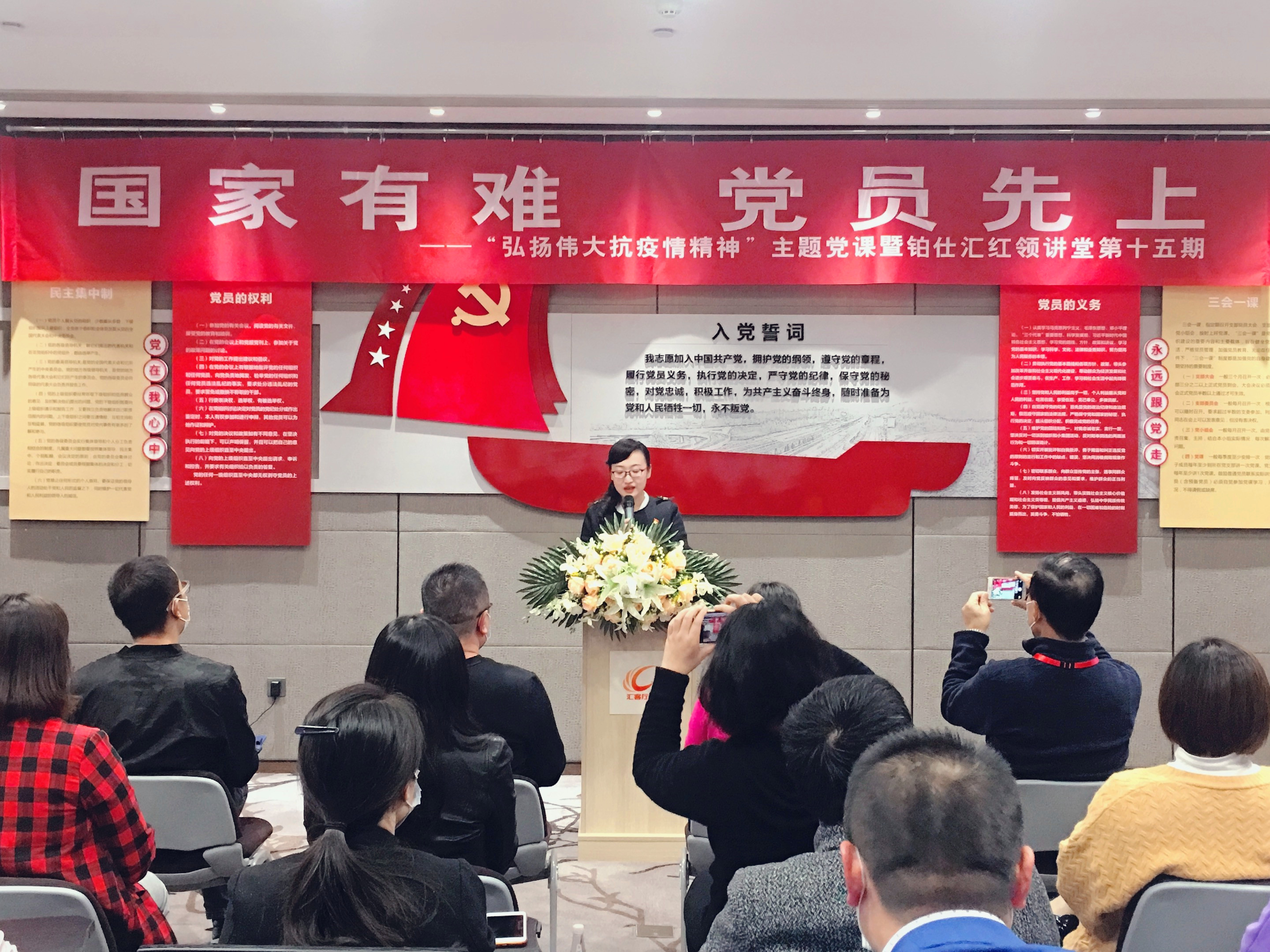 “弘揚偉大抗疫精神”主題黨課第十五期《國家有難，黨員先上》