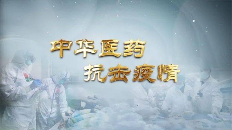 十四五規(guī)劃強(qiáng)調(diào)：堅(jiān)持中西醫(yī)并重，大力發(fā)展中醫(yī)藥事業(yè) 