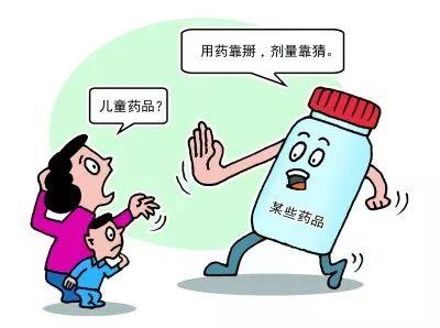 兒童用藥有哪些常見(jiàn)的坑？