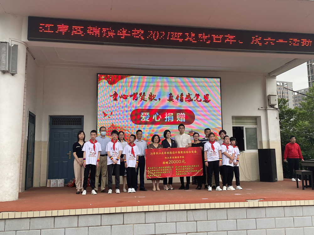 “童心唱贊歌，真情感黨恩”——東信醫(yī)藥聯(lián)合江岸區(qū)企業(yè)代表為輔讀孩...
