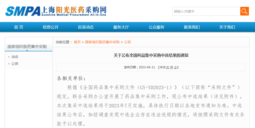 第八批集采完結(jié)，第九批品種入圍門檻高！