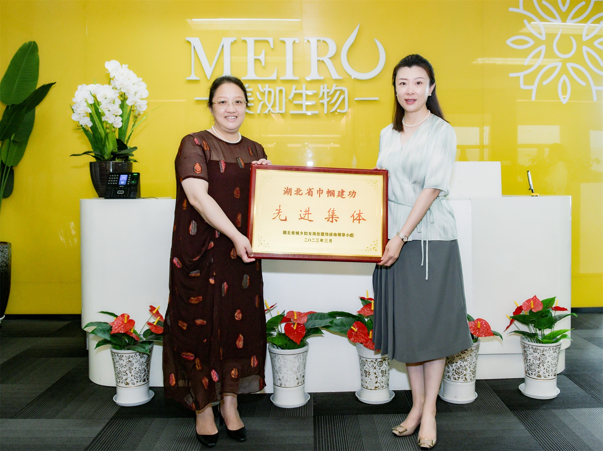 武漢市、江岸區(qū)婦聯(lián)為東信醫(yī)藥頒發(fā)“巾幗建功先進(jìn)集體”榮譽(yù)獎牌