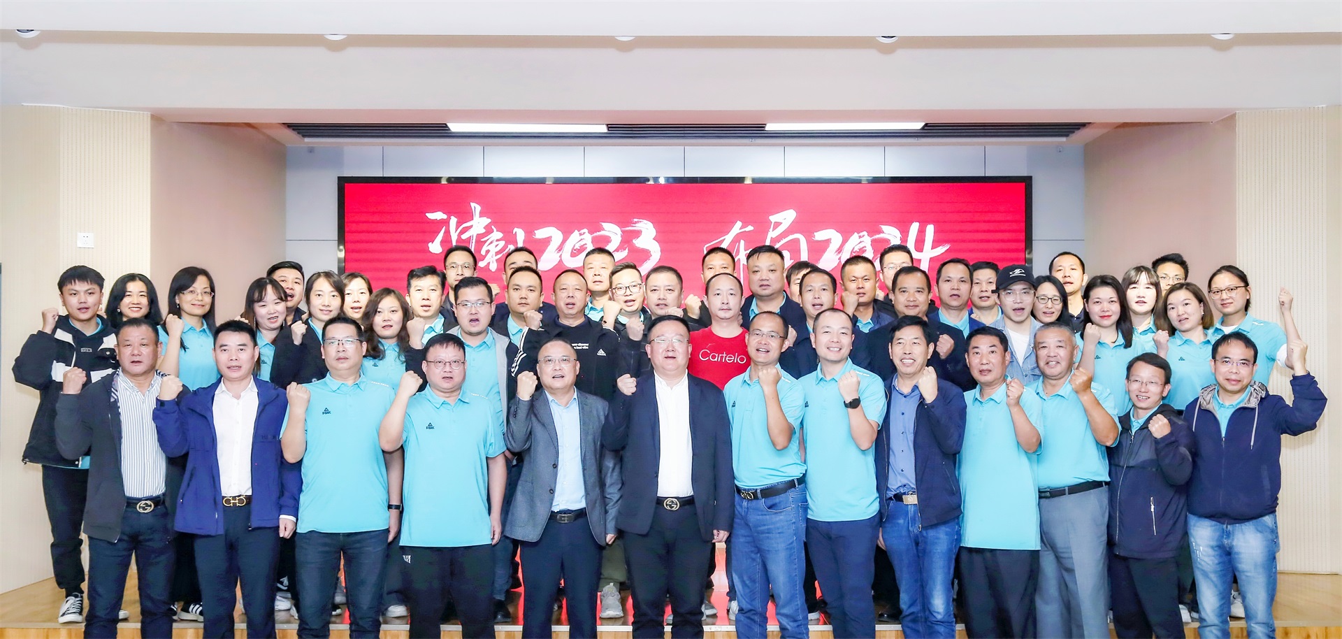沖刺2023，布局2024——東信醫(yī)藥2023年四季度銷售委員會...