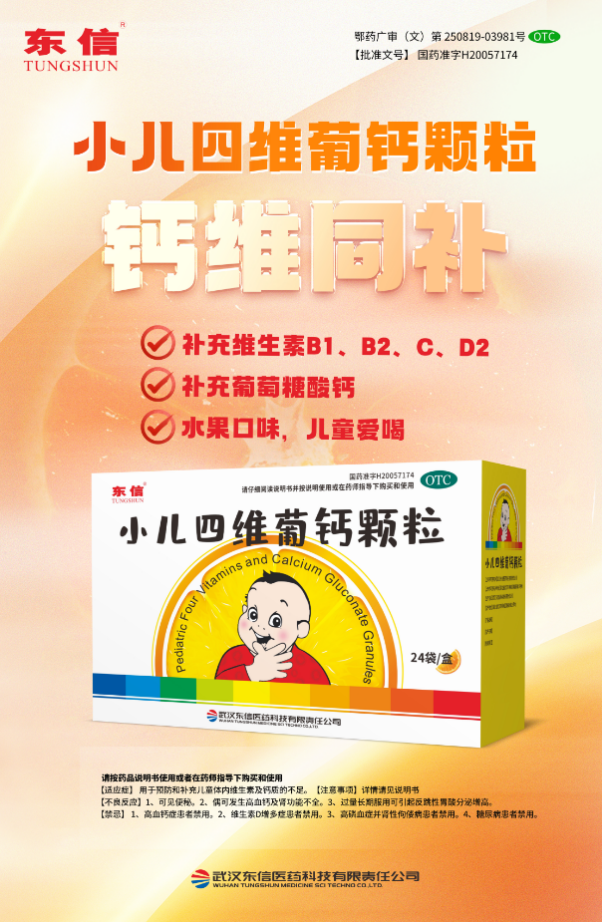 兒童如何科學(xué)合理地補充鈣和維生素？