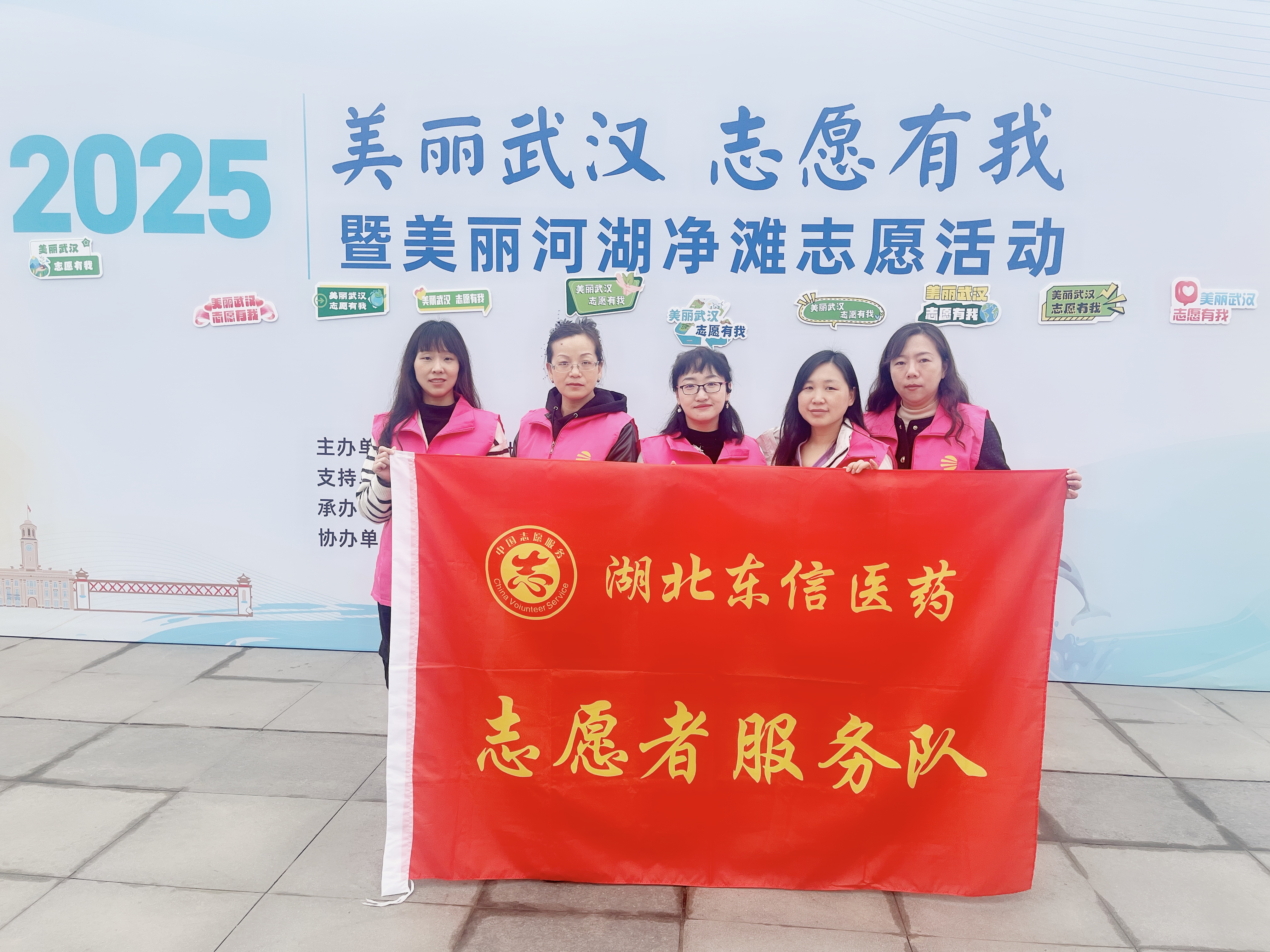 美麗武漢，志愿有我——東信醫(yī)藥巡河凈灘志愿活動