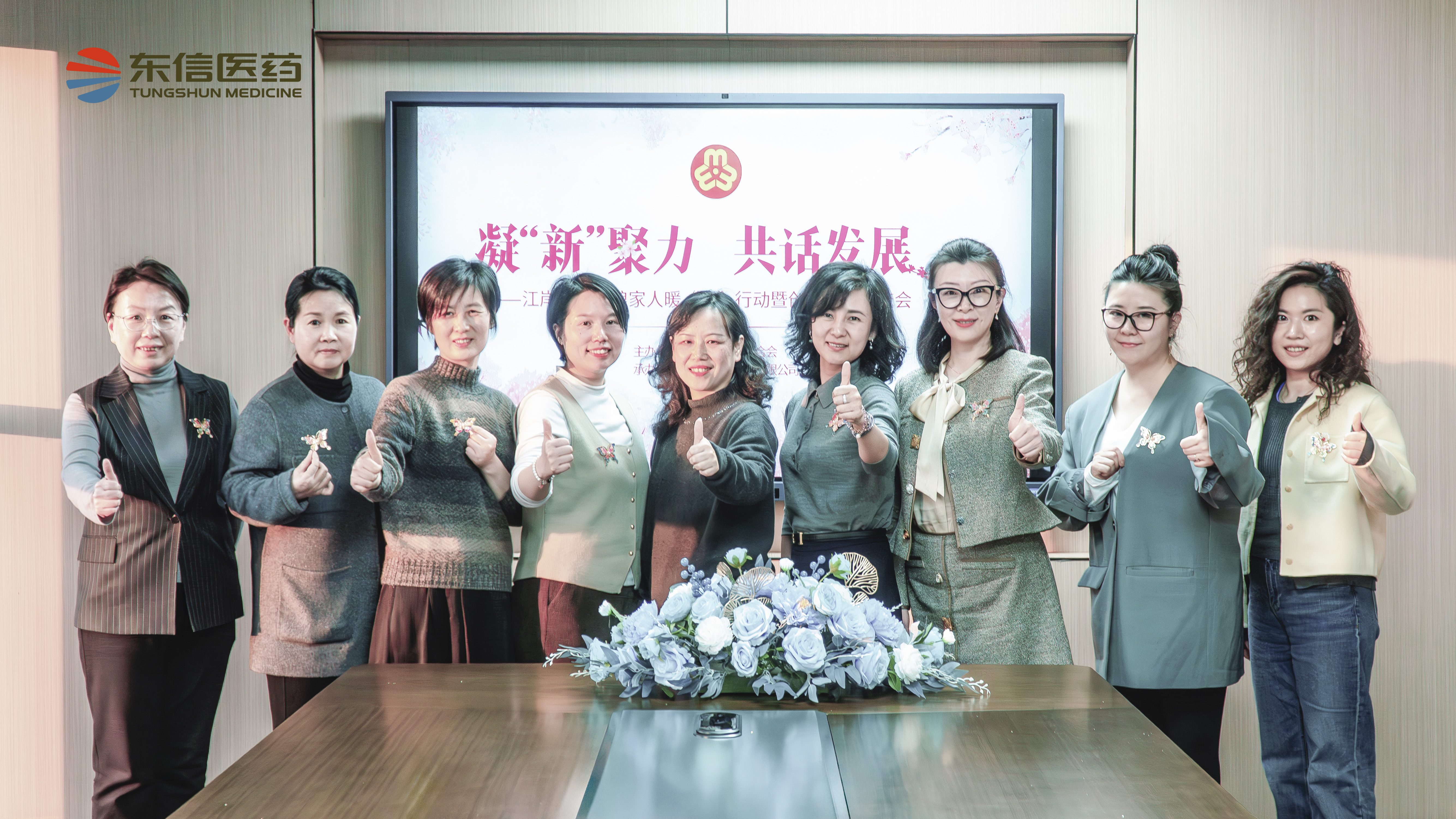 凝“新”聚力，共話發(fā)展 | 江岸區(qū)婦聯(lián)娘家人暖“新”行動暨創(chuàng)業(yè)女...