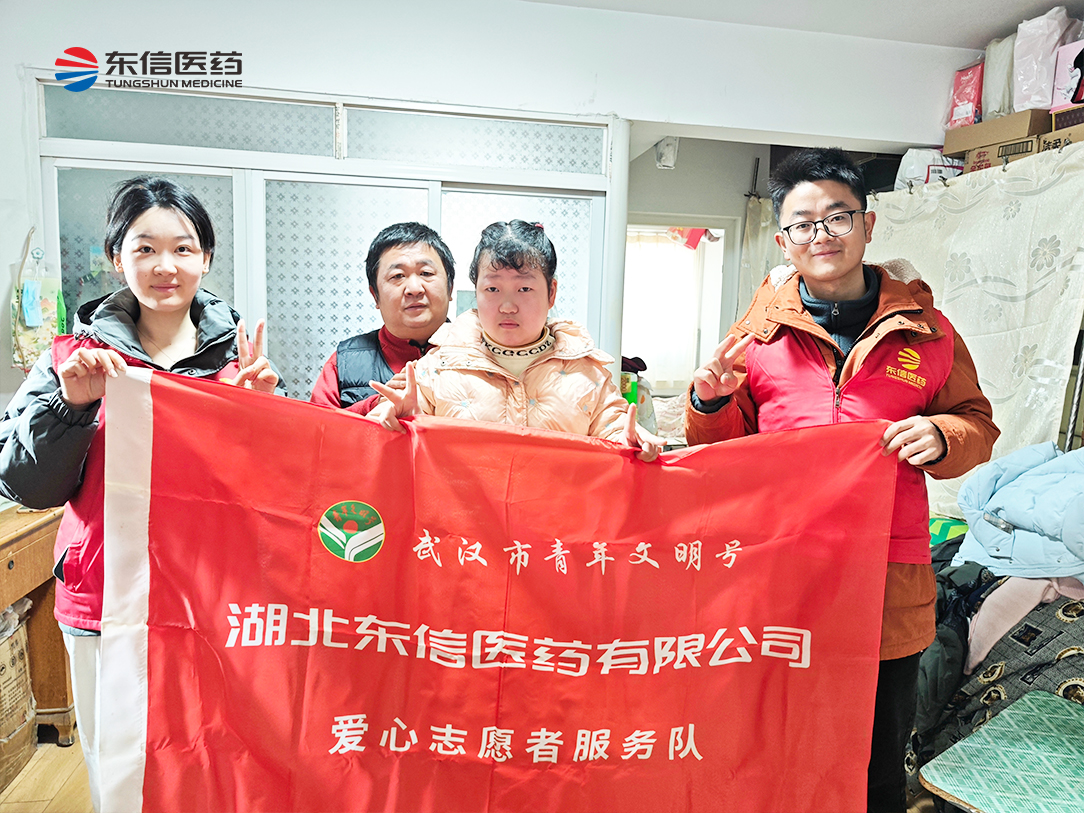 愛無疆，行更遠 | 東信醫(yī)藥開展系列公益活動