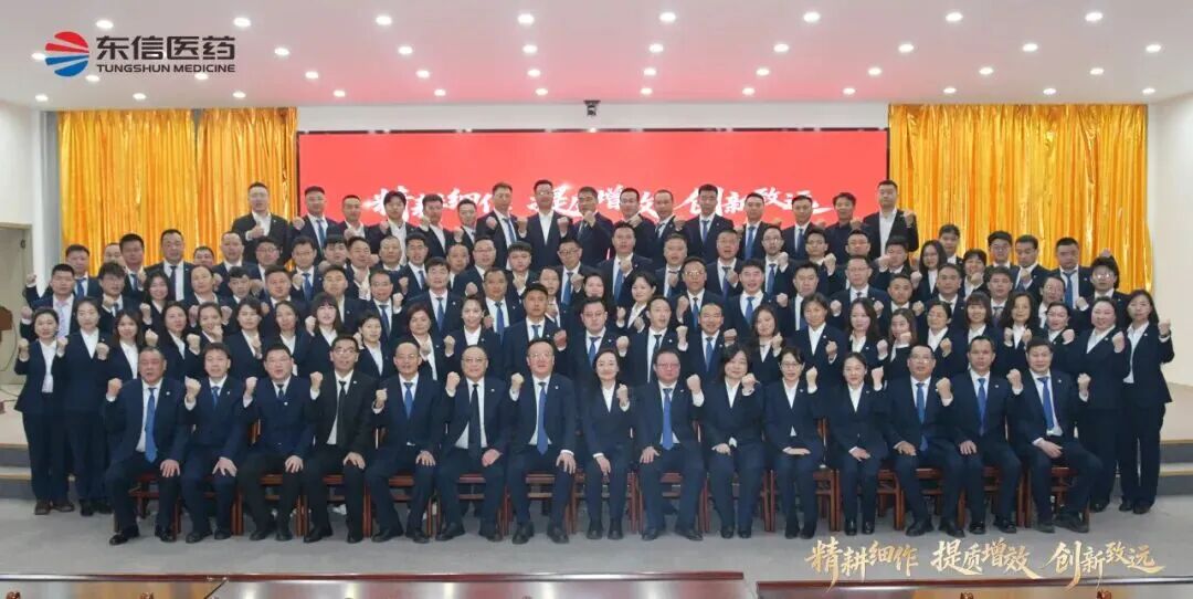 精耕細(xì)作 提質(zhì)增效 創(chuàng)新致遠(yuǎn) | 東信醫(yī)藥2026年度全國(guó)營(yíng)銷(xiāo)工...