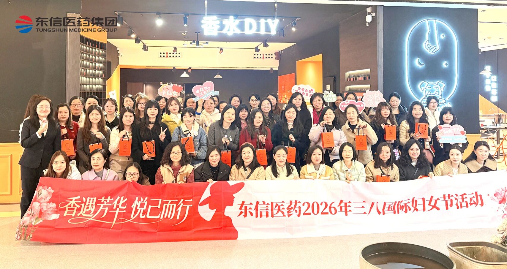 東信醫(yī)藥集團(tuán)各公司開(kāi)展系列三八國(guó)際女神節(jié)活動(dòng)