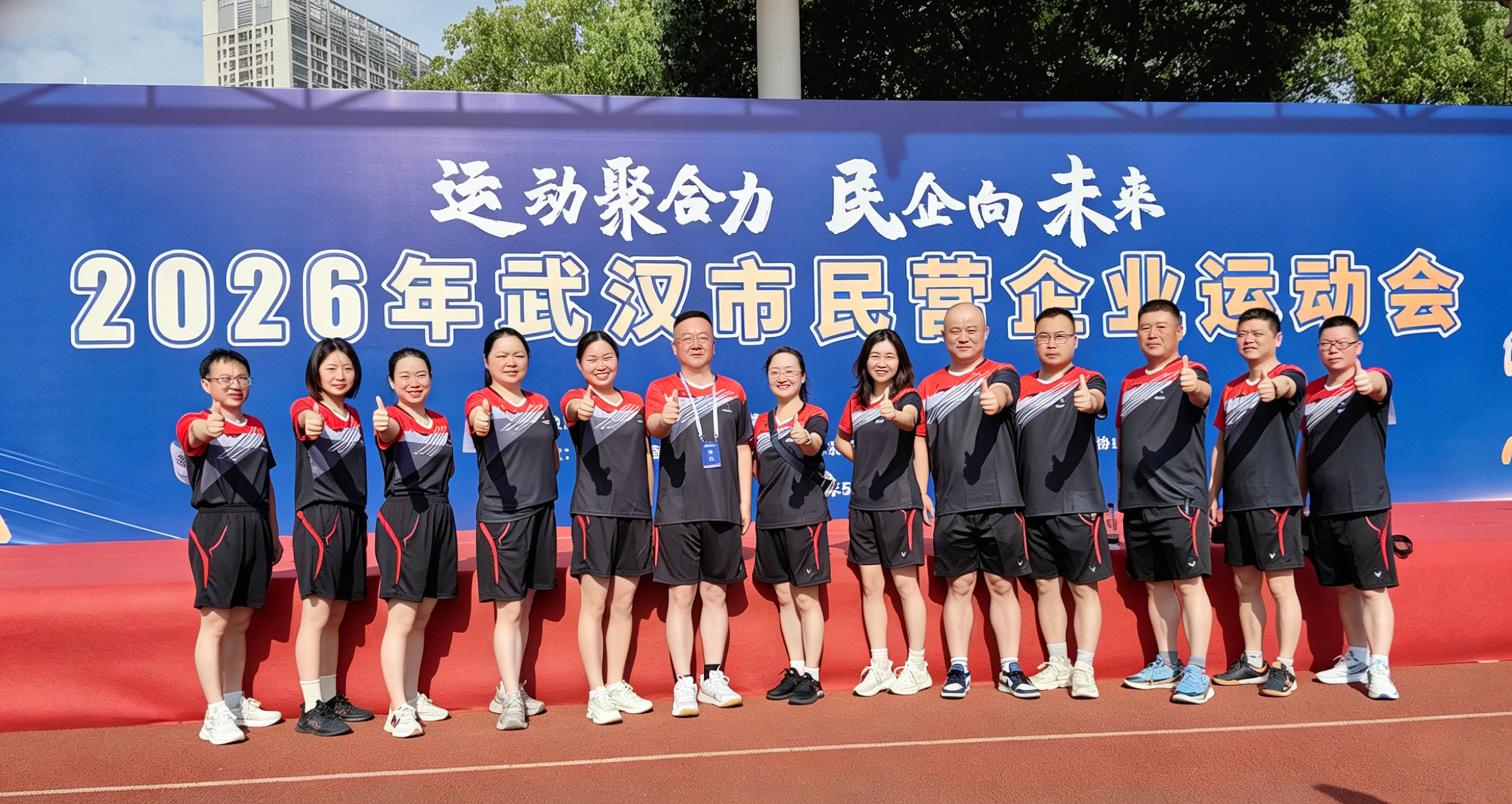 運(yùn)動(dòng)聚合力 民企向未來 | 東信醫(yī)藥集團(tuán)參加2026年武漢市民營...